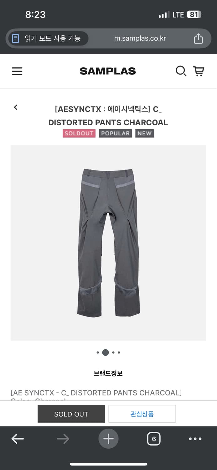 aesyntx 에이시네틱스 distorted pants 상품이미지2