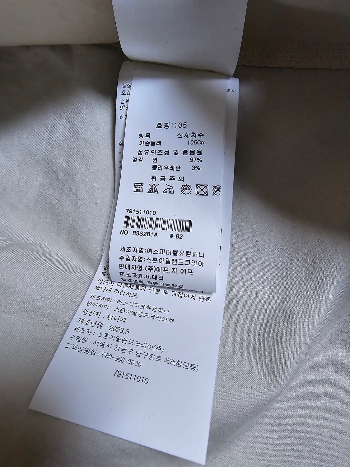 스톤아일랜드 스트레치 코튼 개버딘 오버셔츠 23FW (새상품) 상품이미지8