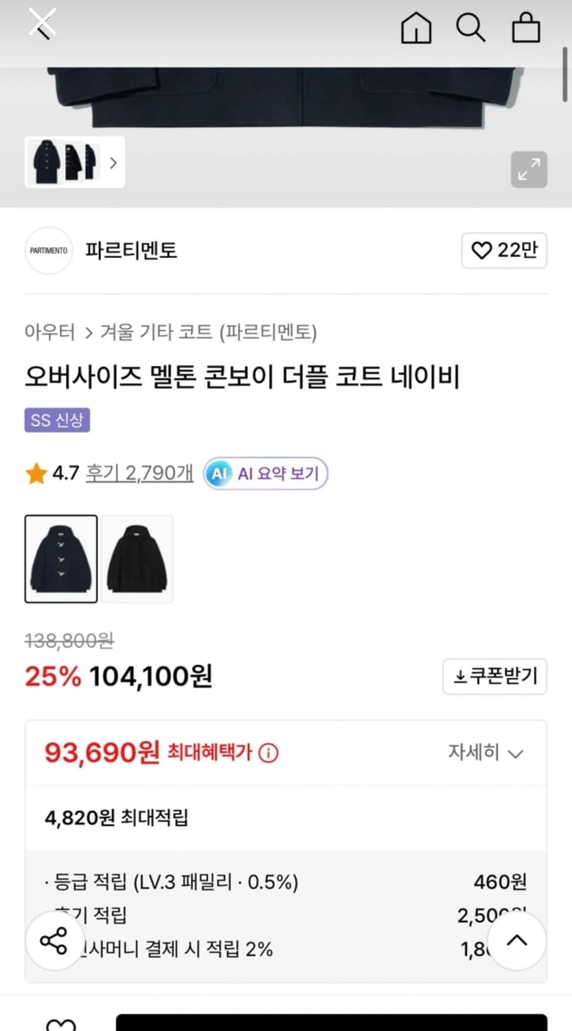 네이비 더플코트 파르티멘토 L 상품이미지3