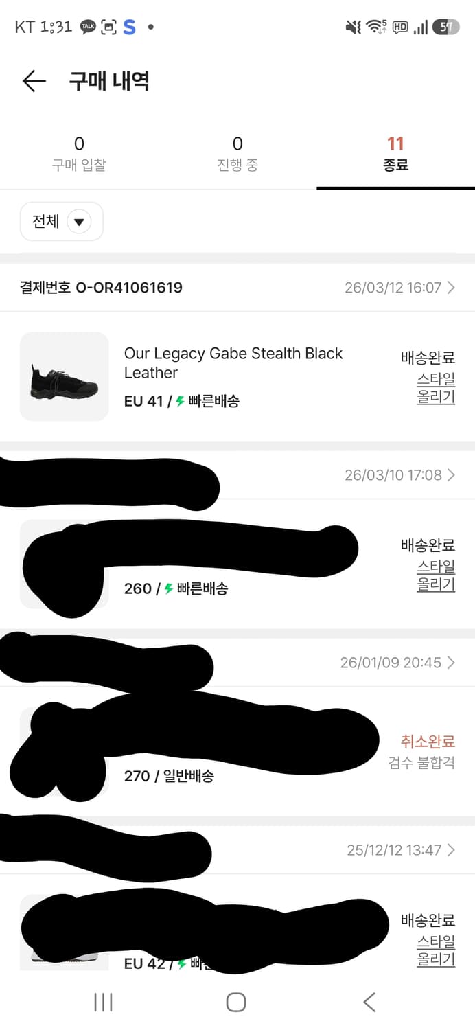 [41]아워레가시가베 스텔스블랙 상품이미지5