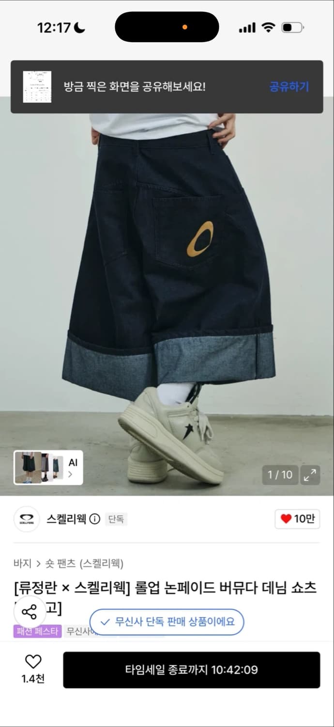 스켈리웩 팬츠 팝니다 상품이미지1