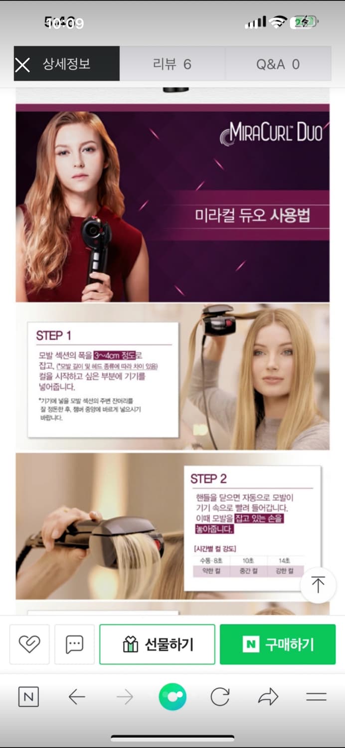 바비리스 망치고데기 미라컬 듀오 물결펌고 데기 자동고대기 상품이미지2