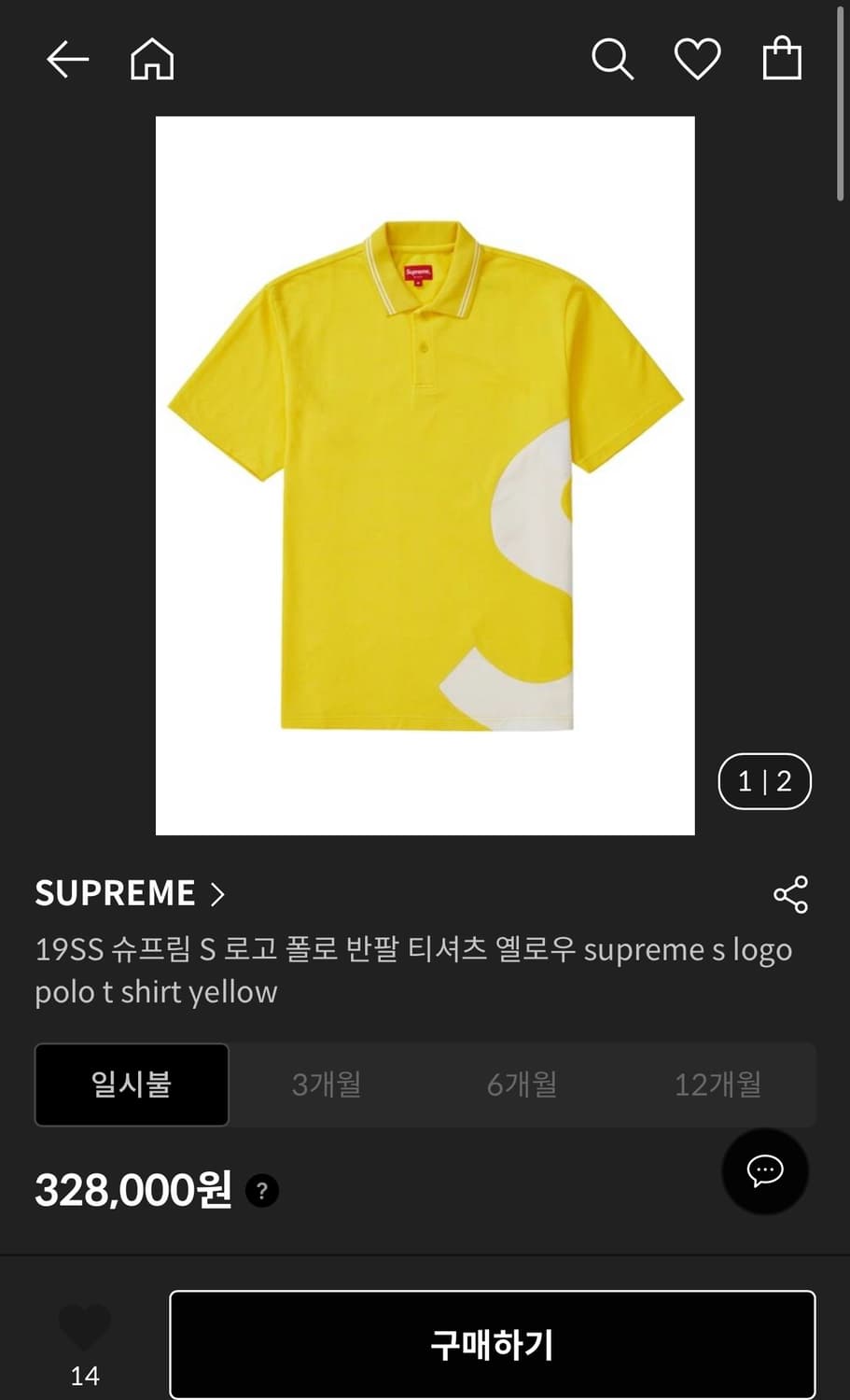 슈프림 s로고 폴로 반팔 티셔츠 상품이미지2