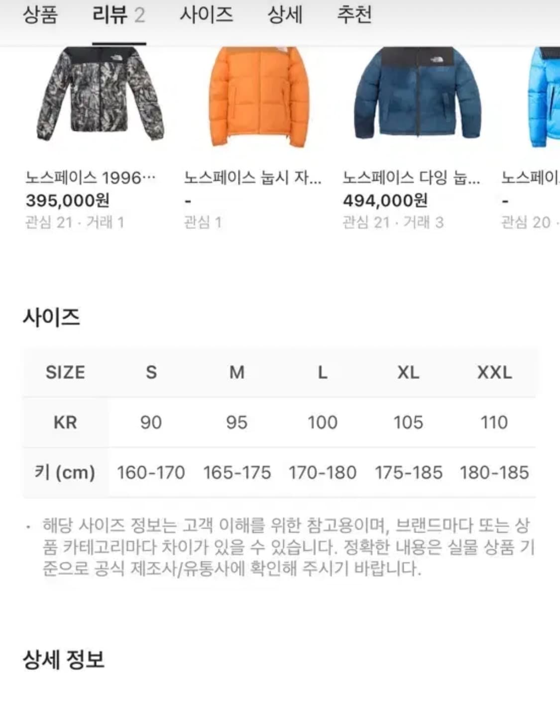 노스페이스 로프티 다운 패딩 Lofty Down Jacket White 상품이미지2