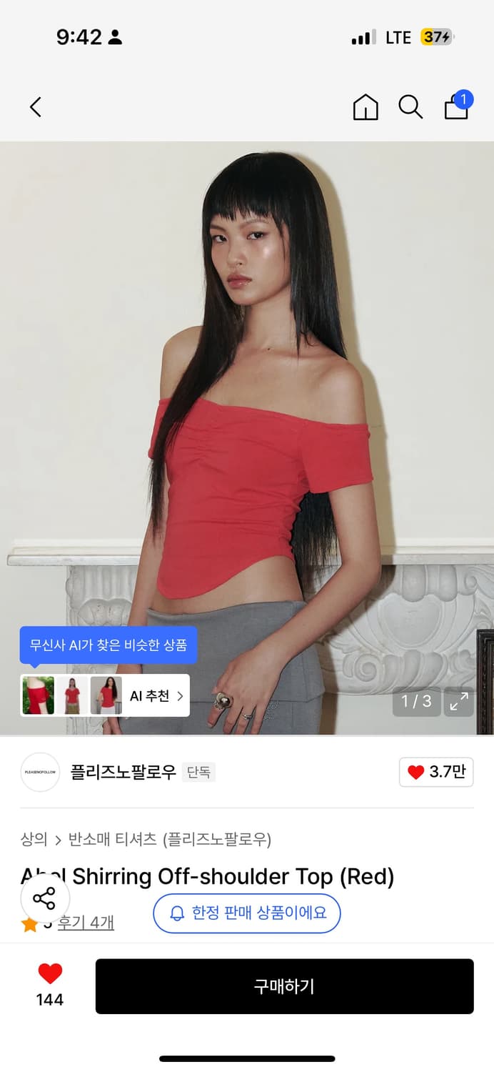 플노팔 아벨 셔링 오프숄더 상품이미지1
