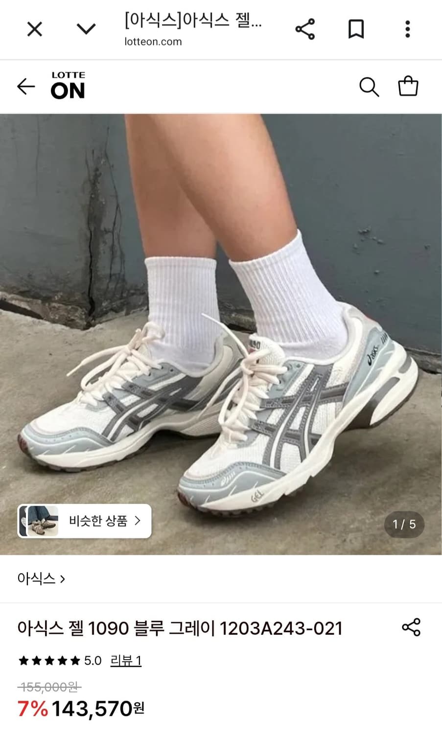 아식스 젤 1090 블루 그레이 (245mm)

 상품이미지9
