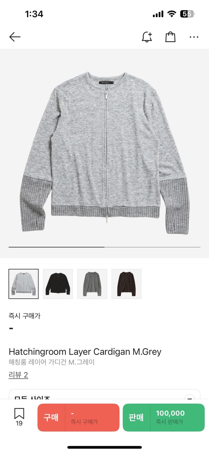 해칭룸 레이어 가디건 그레이 3사이즈 상품이미지1