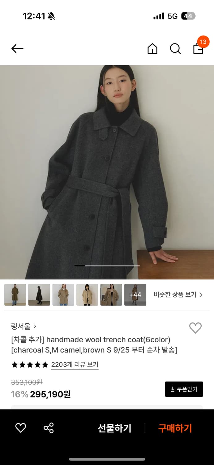링서울 코트 팝니다 상품이미지5