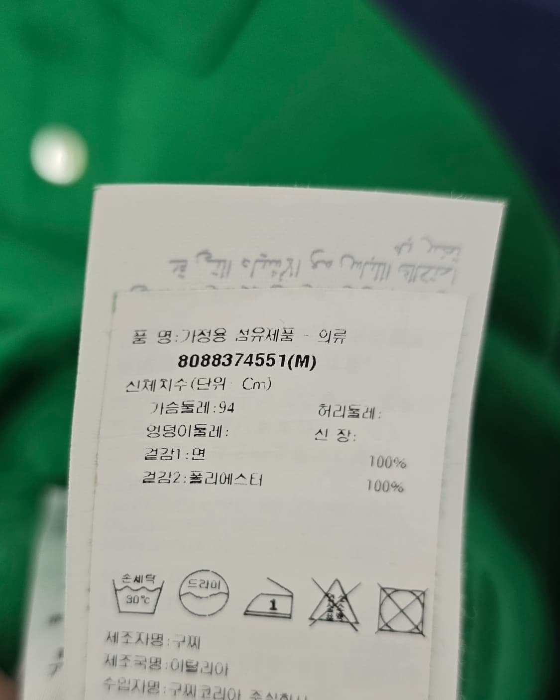 구찌 로고 반팔 카라티 m사이즈 100 105 판매 상품이미지4