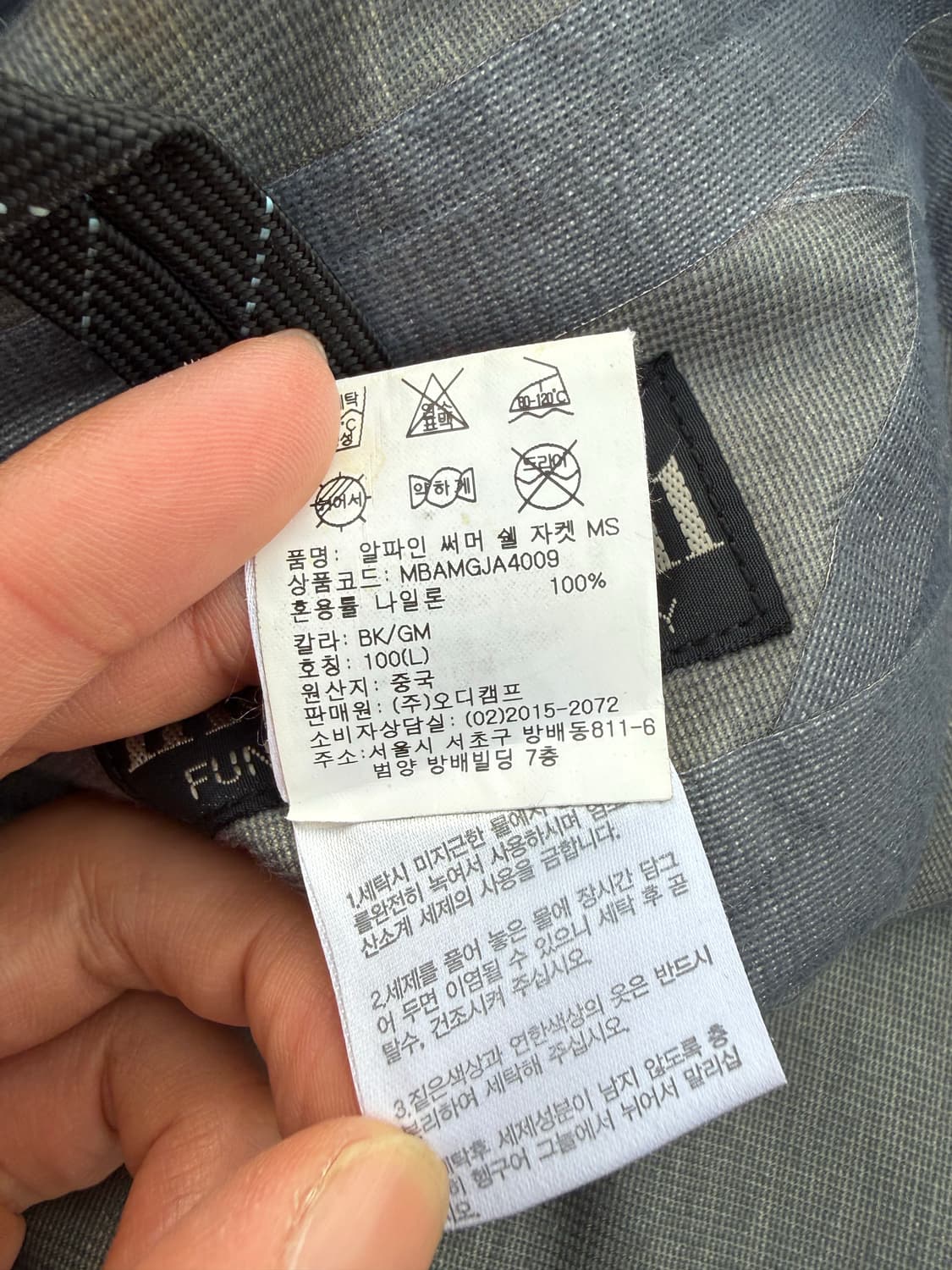 Montbell 몽벨 2way 고어텍스 바람막이 상품이미지9