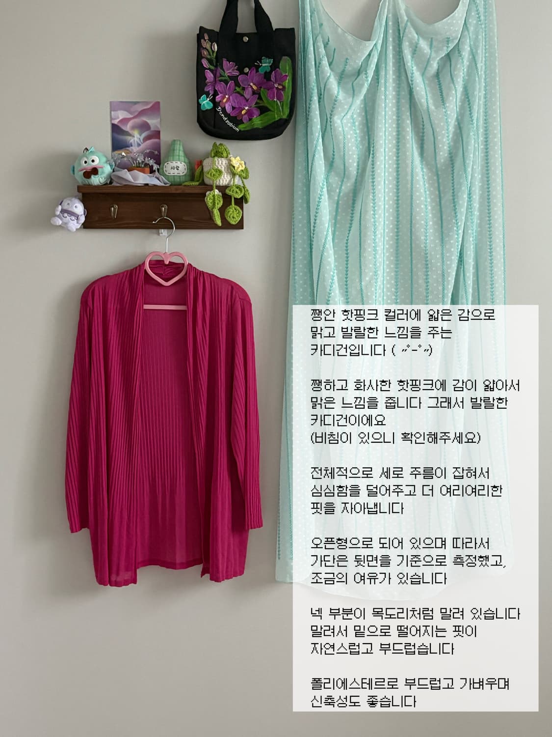 핑크 카디건 상품이미지1