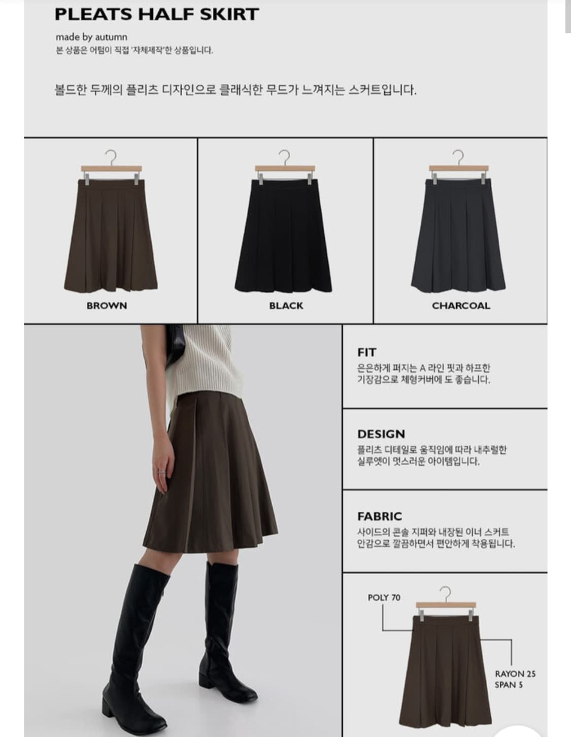 어텀 플리츠 하프 스커트 상품이미지2