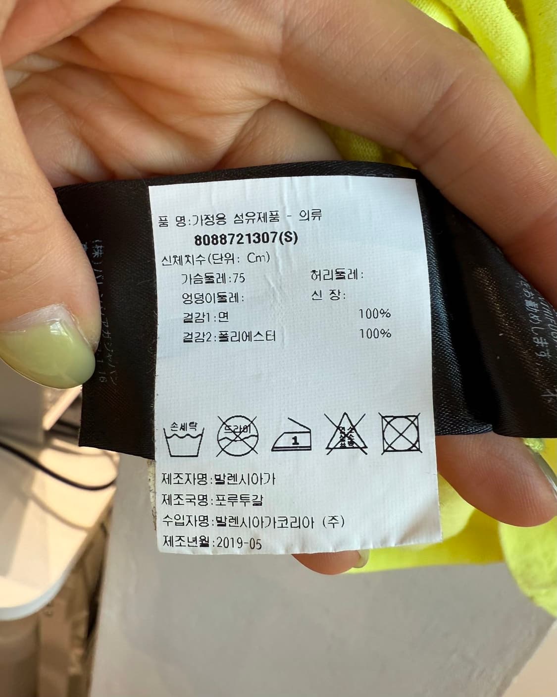 발렌시아가 옐로우 로고 하프티  상품이미지10