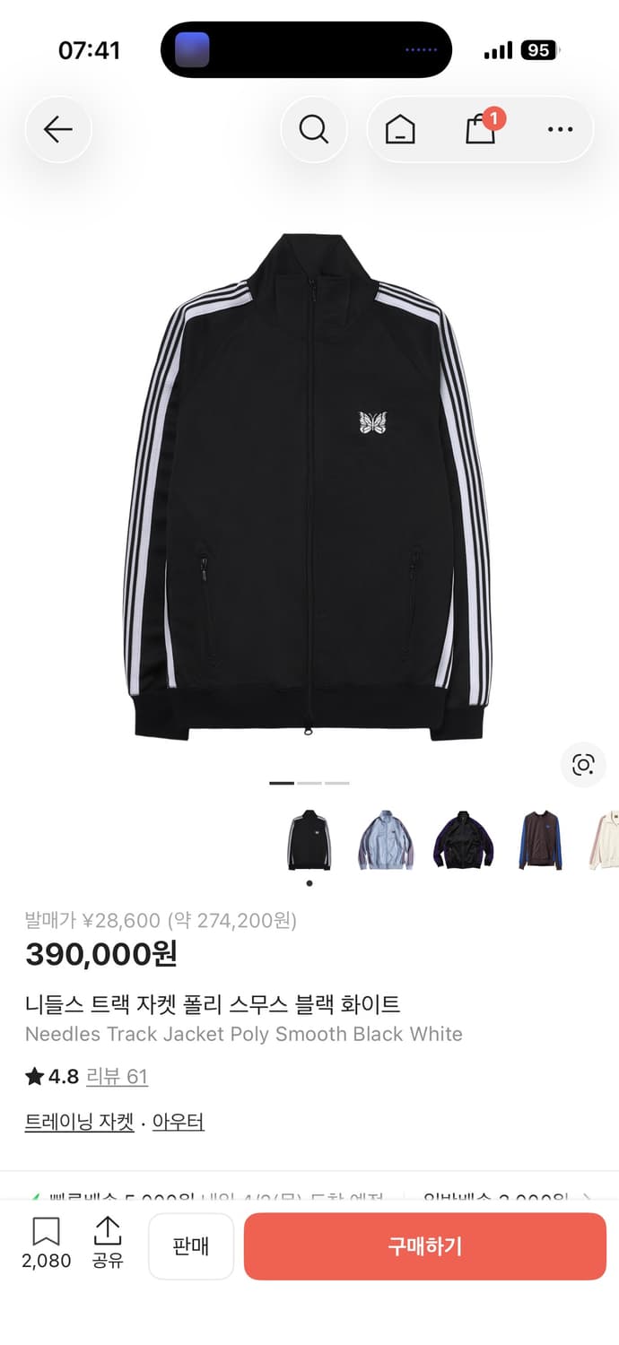 니들스 져지 상품이미지1