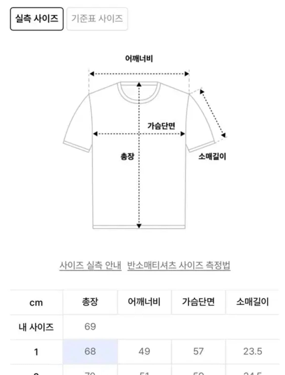 새상품) 본바트 네버다이 티셔츠 화이트 1 상품이미지3