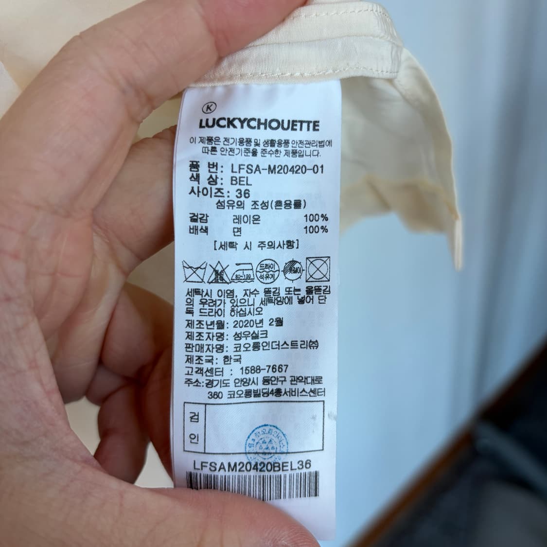 럭키슈에뜨 레이스 빅카라 블라우스 아이보리 상품이미지5