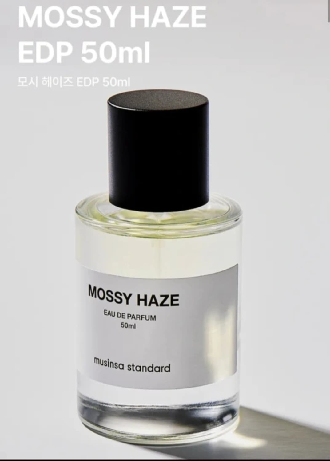 무탠다드 모시 헤이즈 [50ml] 상품이미지1