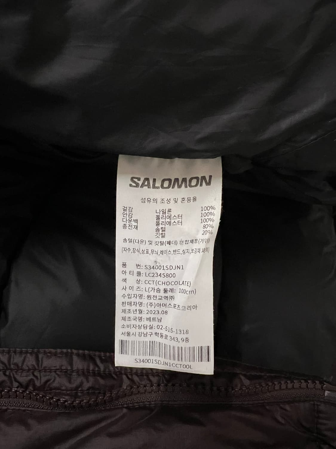 급처)살로몬 컨투어 다운 자켓 초콜릿 상품이미지3