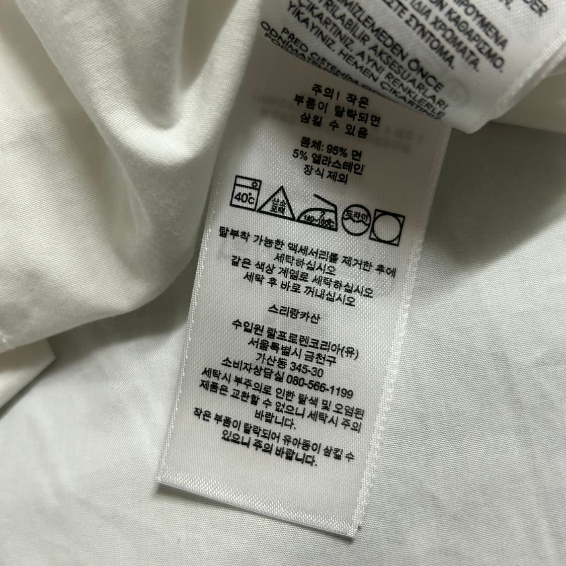 폴로 랄프로렌 신형 큐알 솔리드 셔츠 화이트 S  상품이미지8