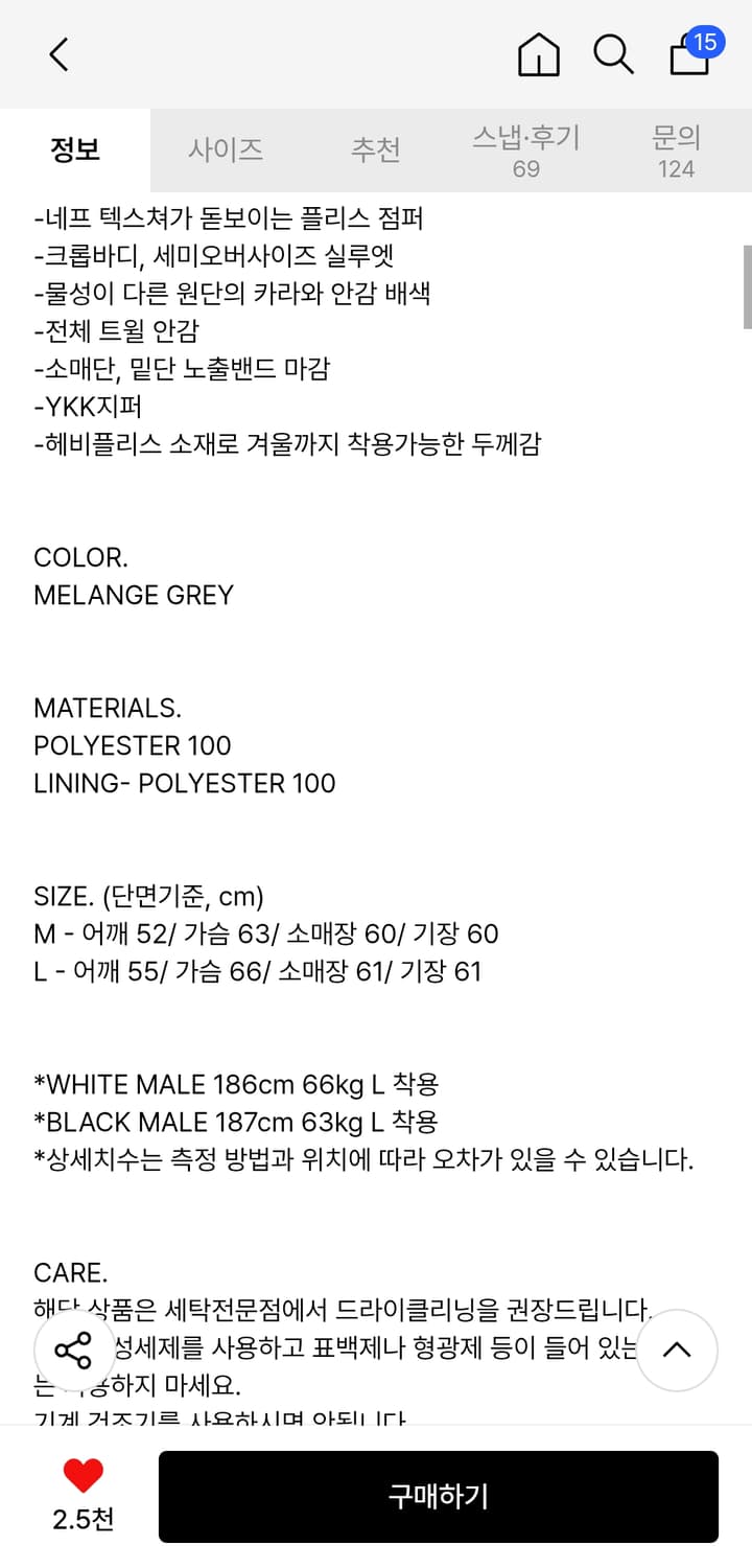 윈더 플리스 자켓 상품이미지4