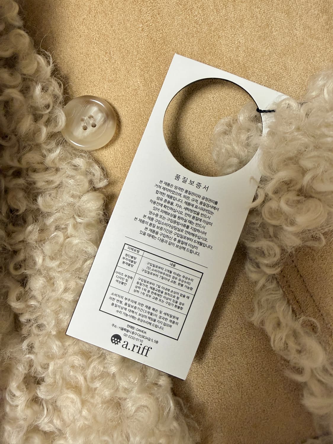 (a.riff)에이리프 하프 리버시블 무스탕 카멜 상품이미지7