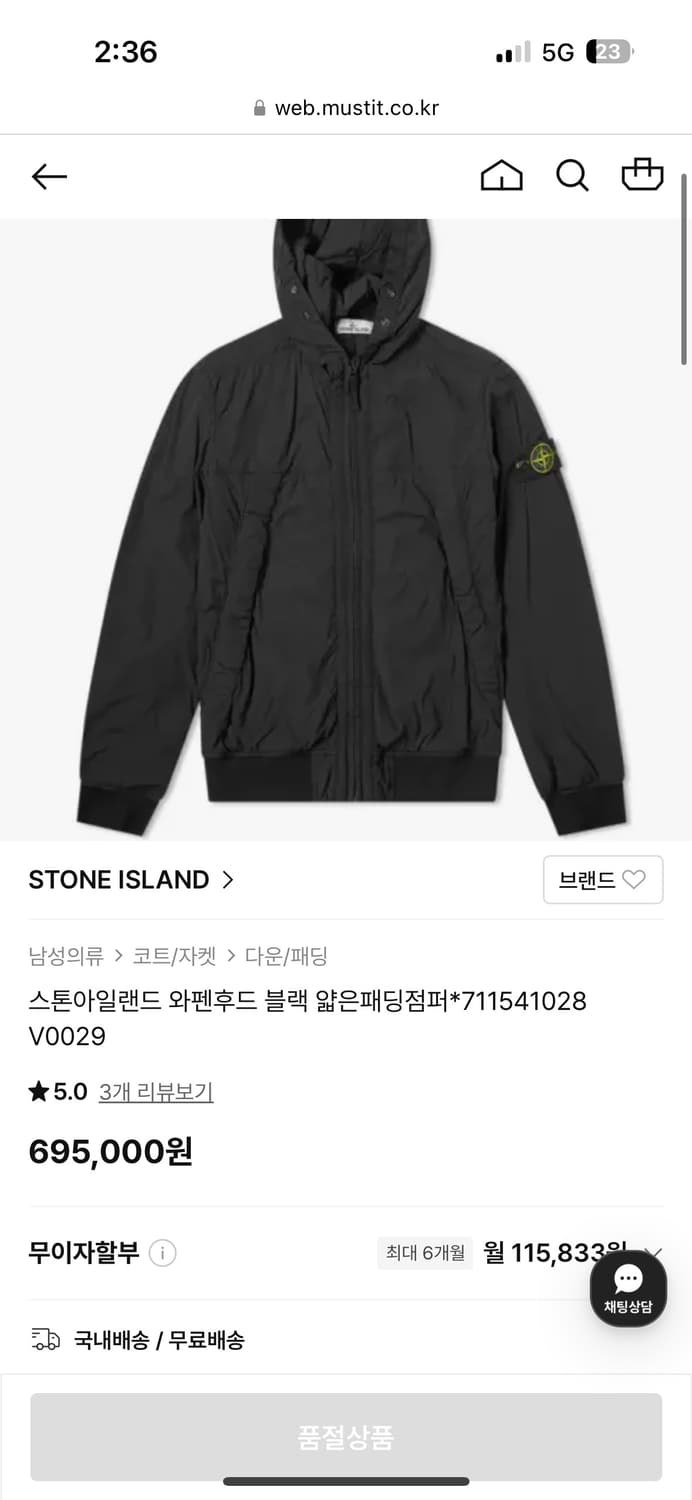 스톤아일랜드 19fw 컴포트테크 컴포지트 경량후드자켓 m사이즈 상품이미지4
