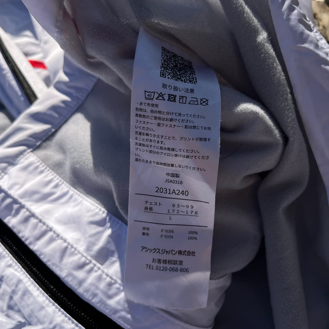 아식스 일본판 바람막이 (실측확인) 상품이미지7