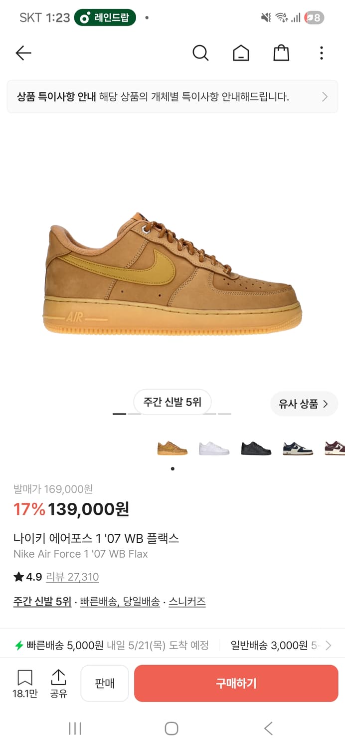 나이키 에어포스 1 '07 WB 플랙스 250 상품이미지1