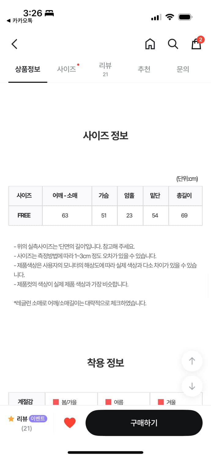 릿킴 DOT VOLUME TEE 도트 루즈탑 그레이 상품이미지5