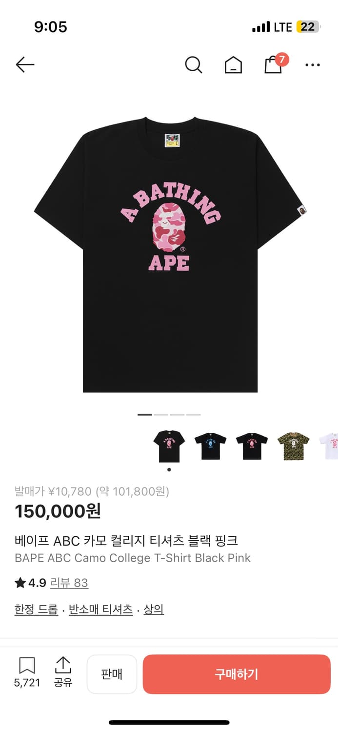 베이프 카모 반팔 상품이미지1