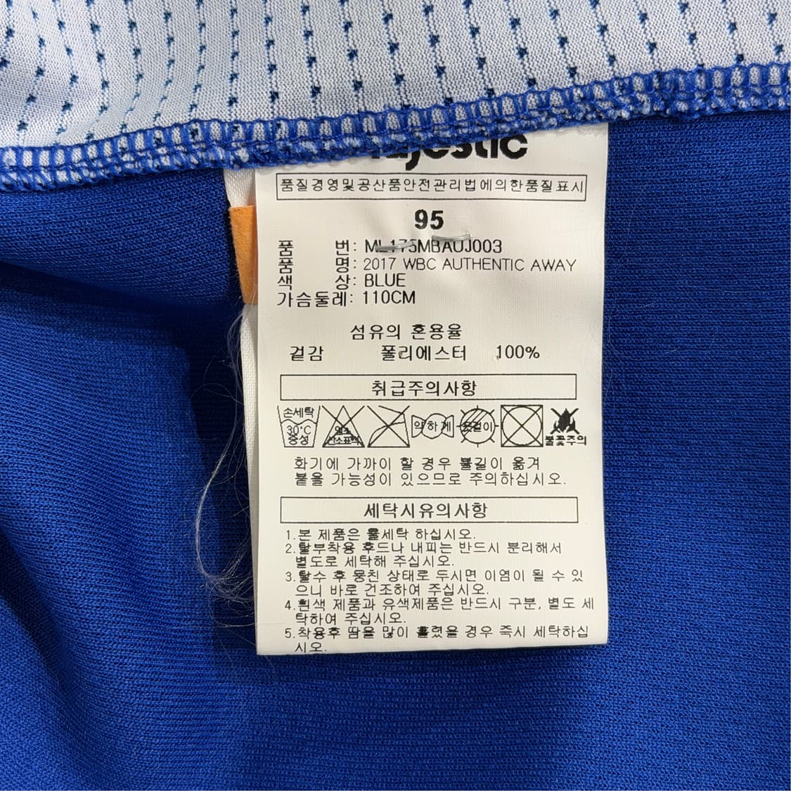 [95] 마제스틱 2017 WBC 한국 국대 유니폼 상품이미지8