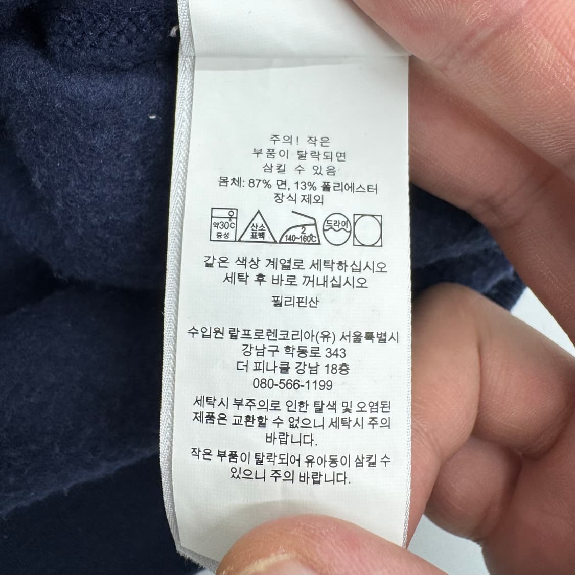 폴로 맨투맨 상품이미지6