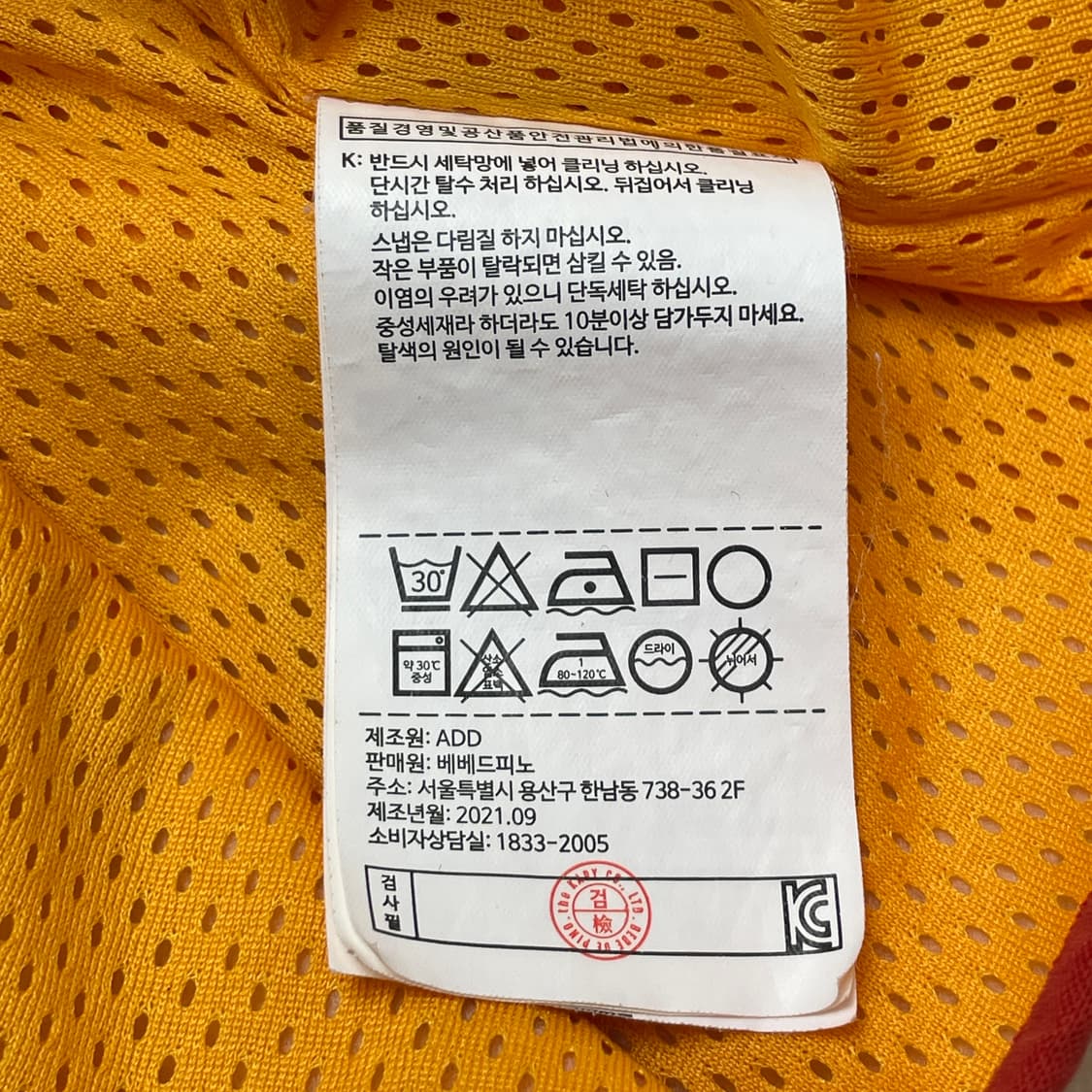베베드피노 케어베어 플리스 자켓 + 벙거지 모자 세트 상품이미지7