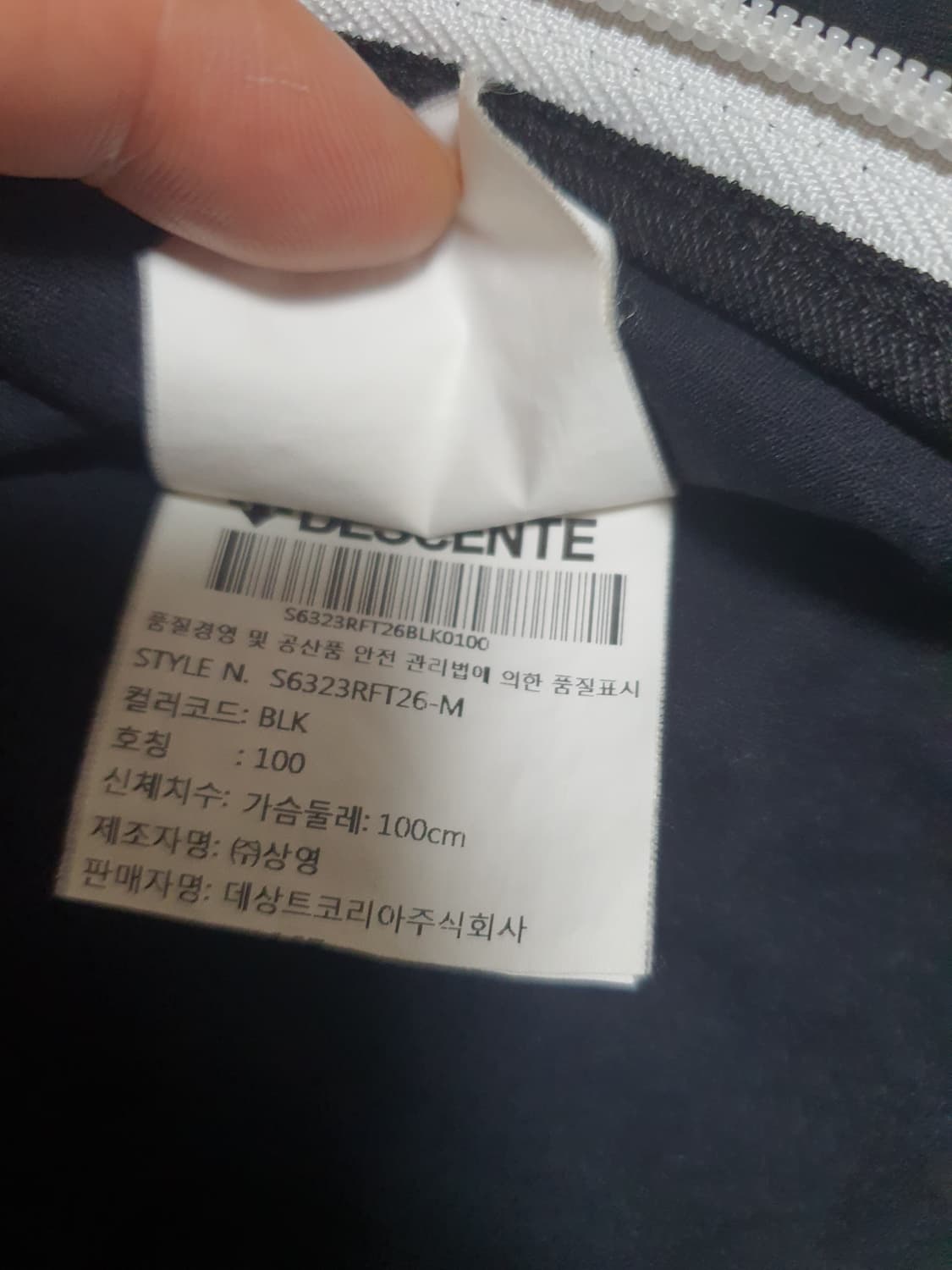 데상트 프리런 러닝 집업 상태 👍 사이즈 95 상품이미지6