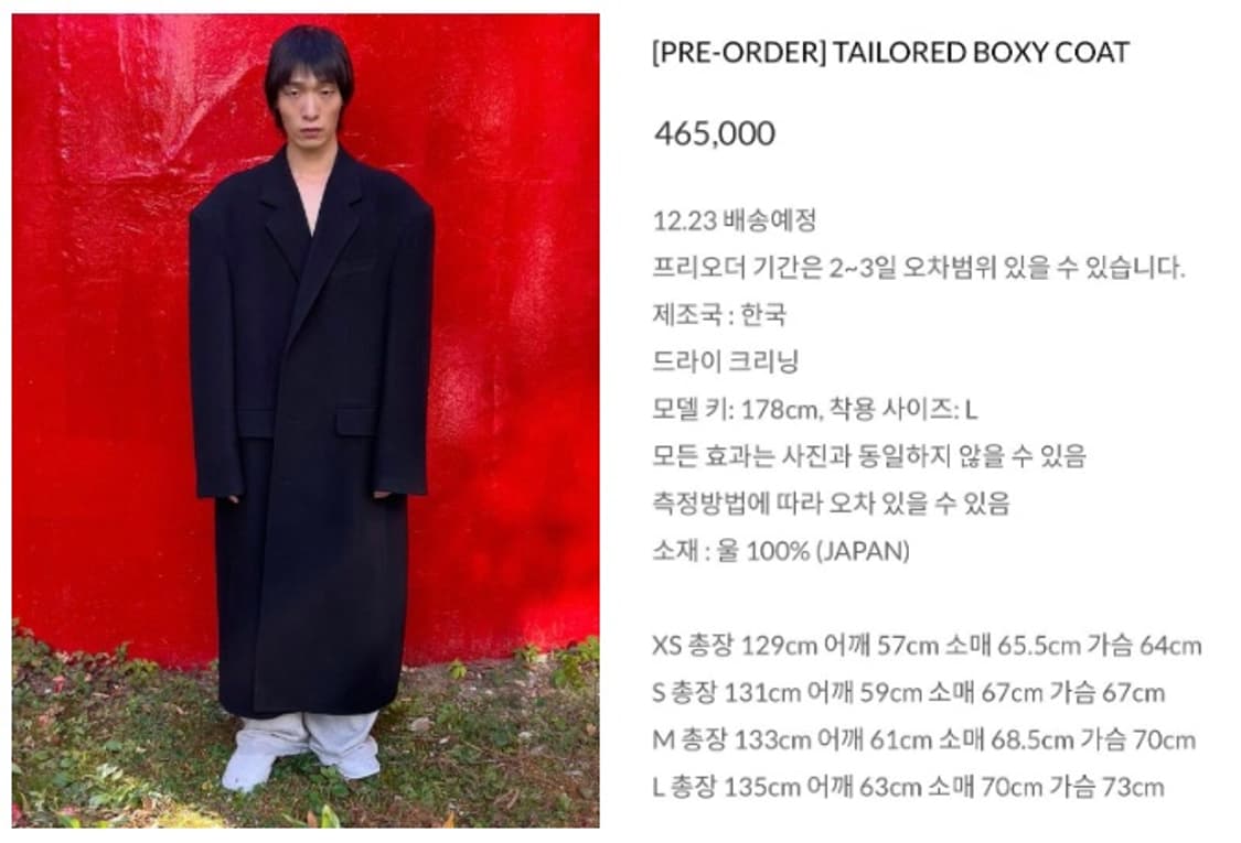 [xs] 파이오니어스 테일러드 박스 코트 팝니다 상품이미지2