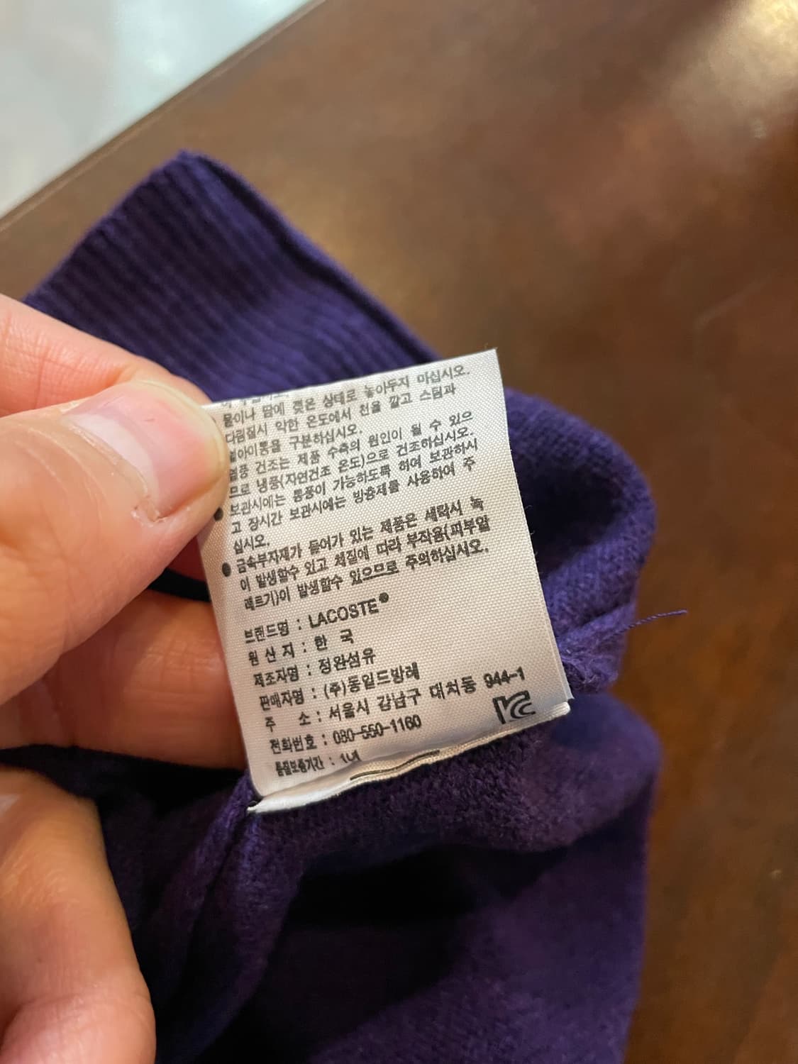 라코스테 니트 퍼플 95 상품이미지5