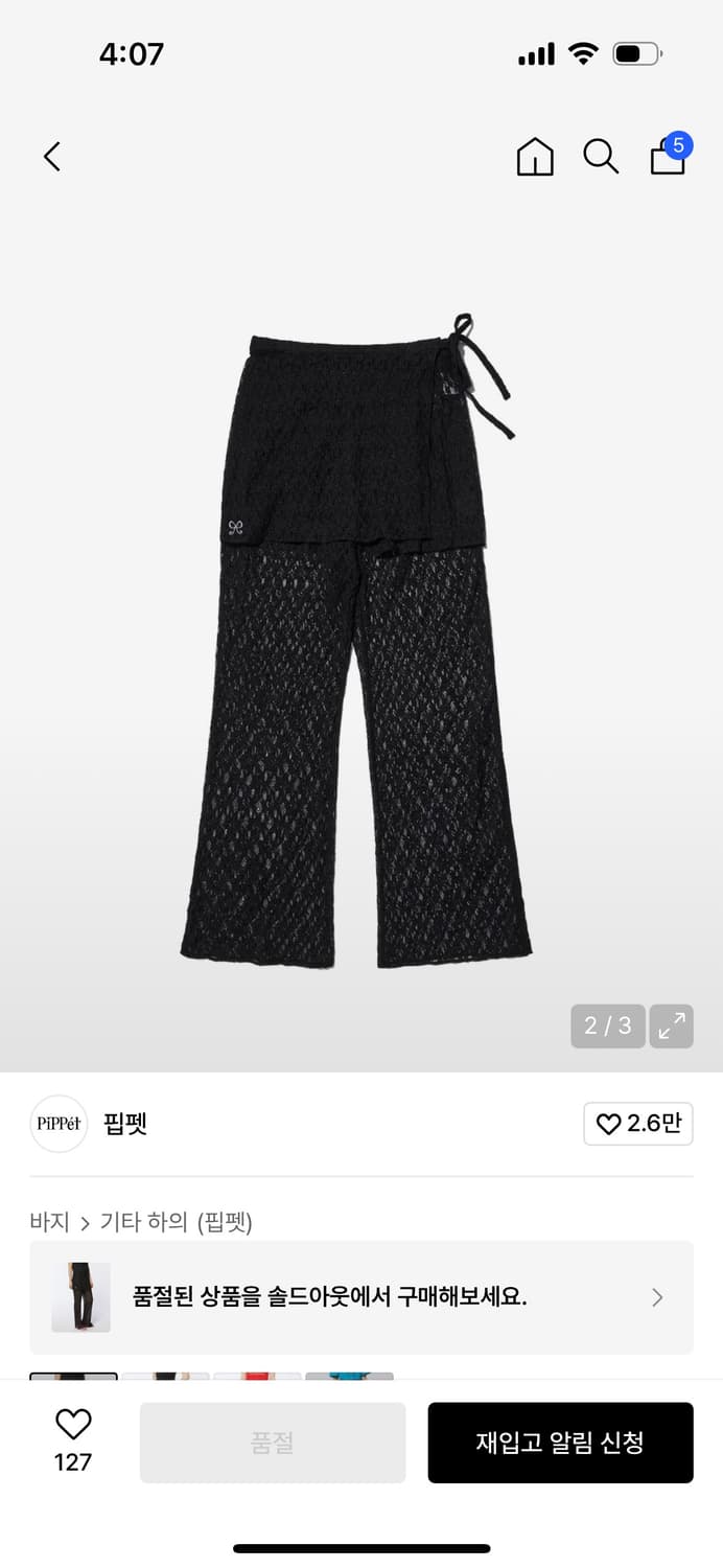 핍펫 블랙 레이스 바지 상품이미지1