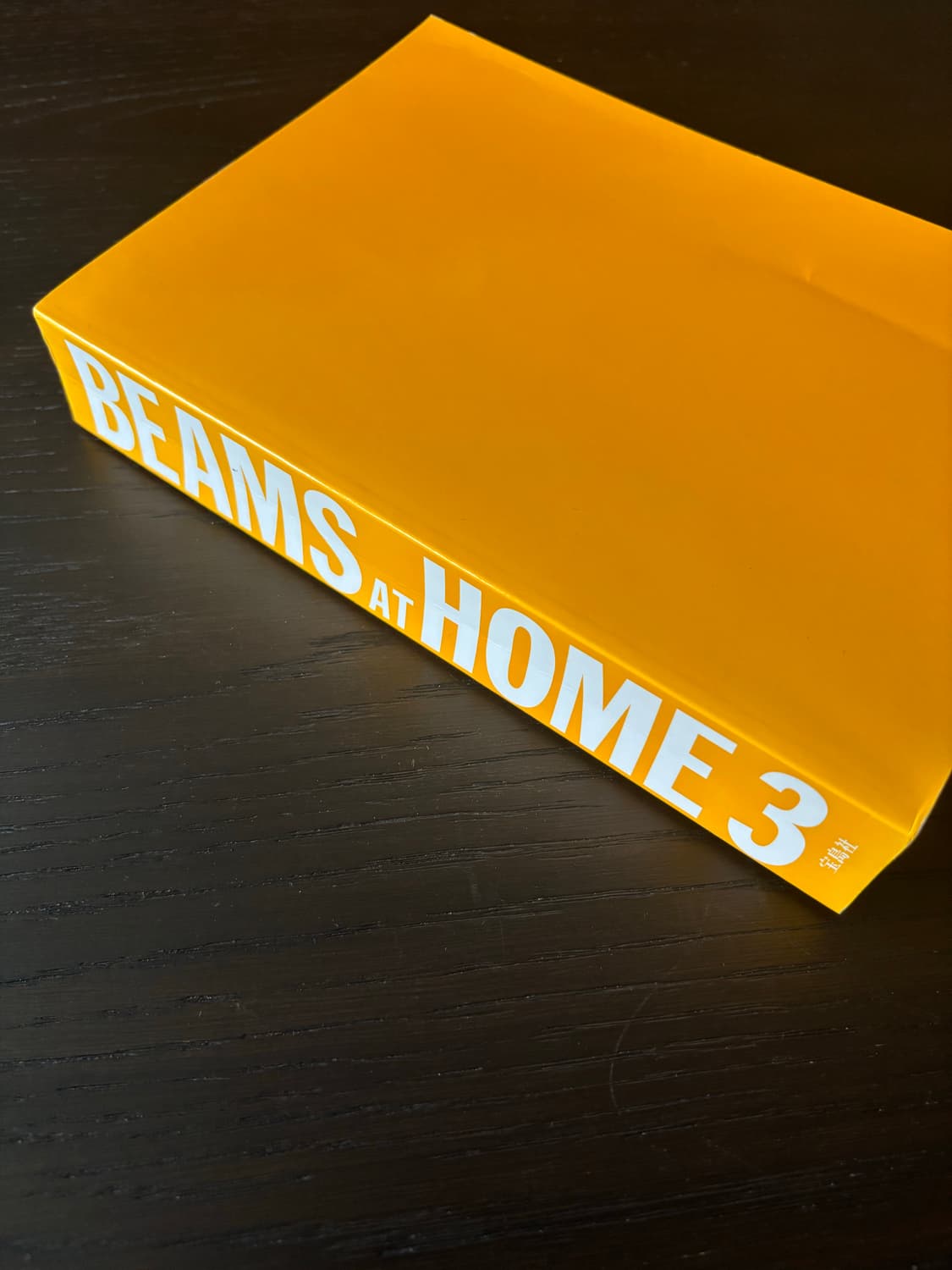 Beams at home 빔즈 엣 홈 인테리어 책 상품이미지3