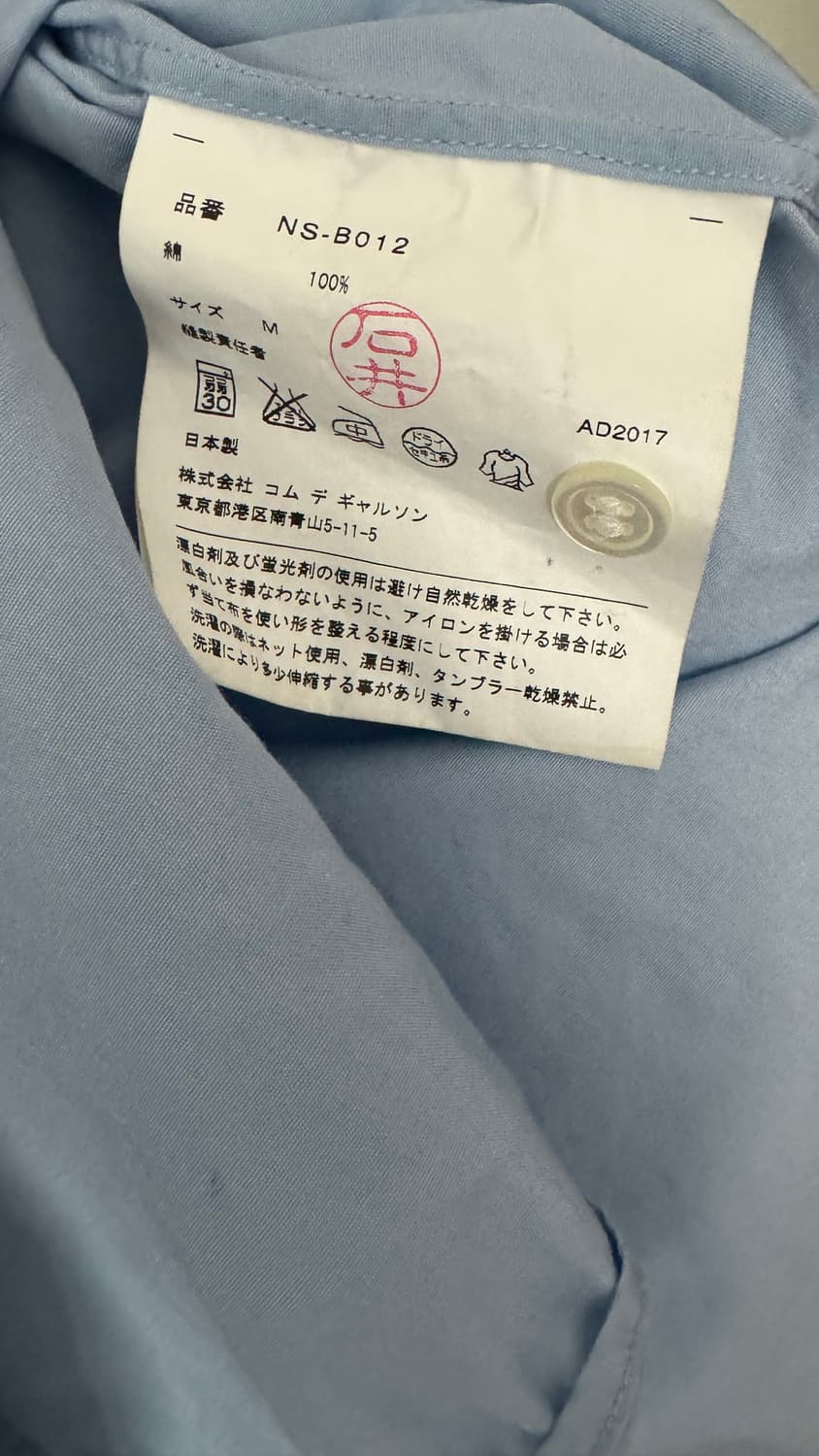 꼼데가르송 걸 프릴 셔츠 상품이미지4