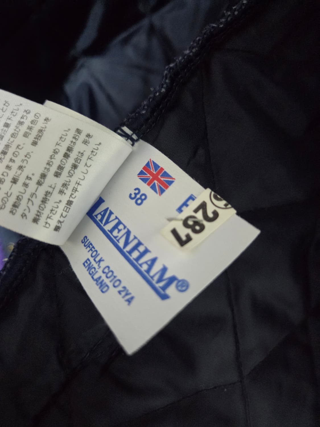 LAVENHAM자켓 SHIPS 별주 England made 상품이미지5