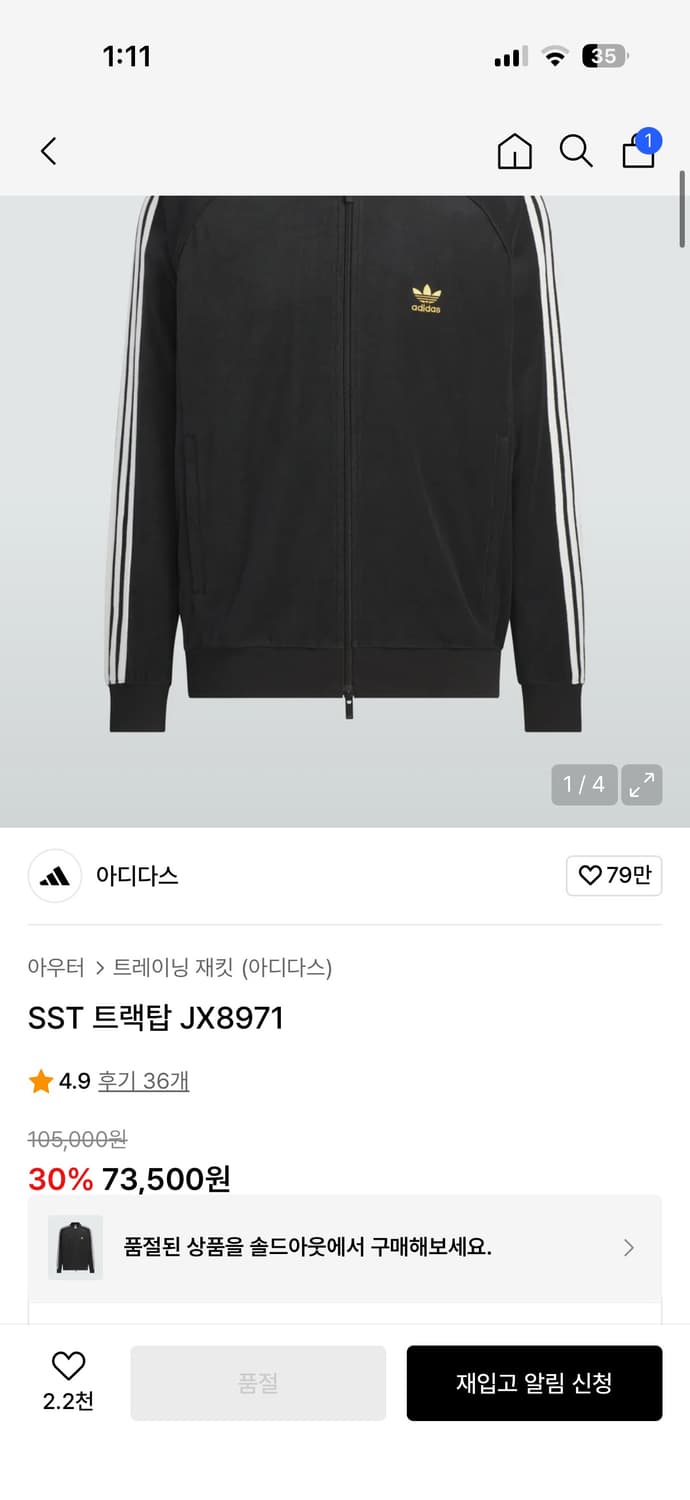 아디다스 sst 트랙탑S 상품이미지4