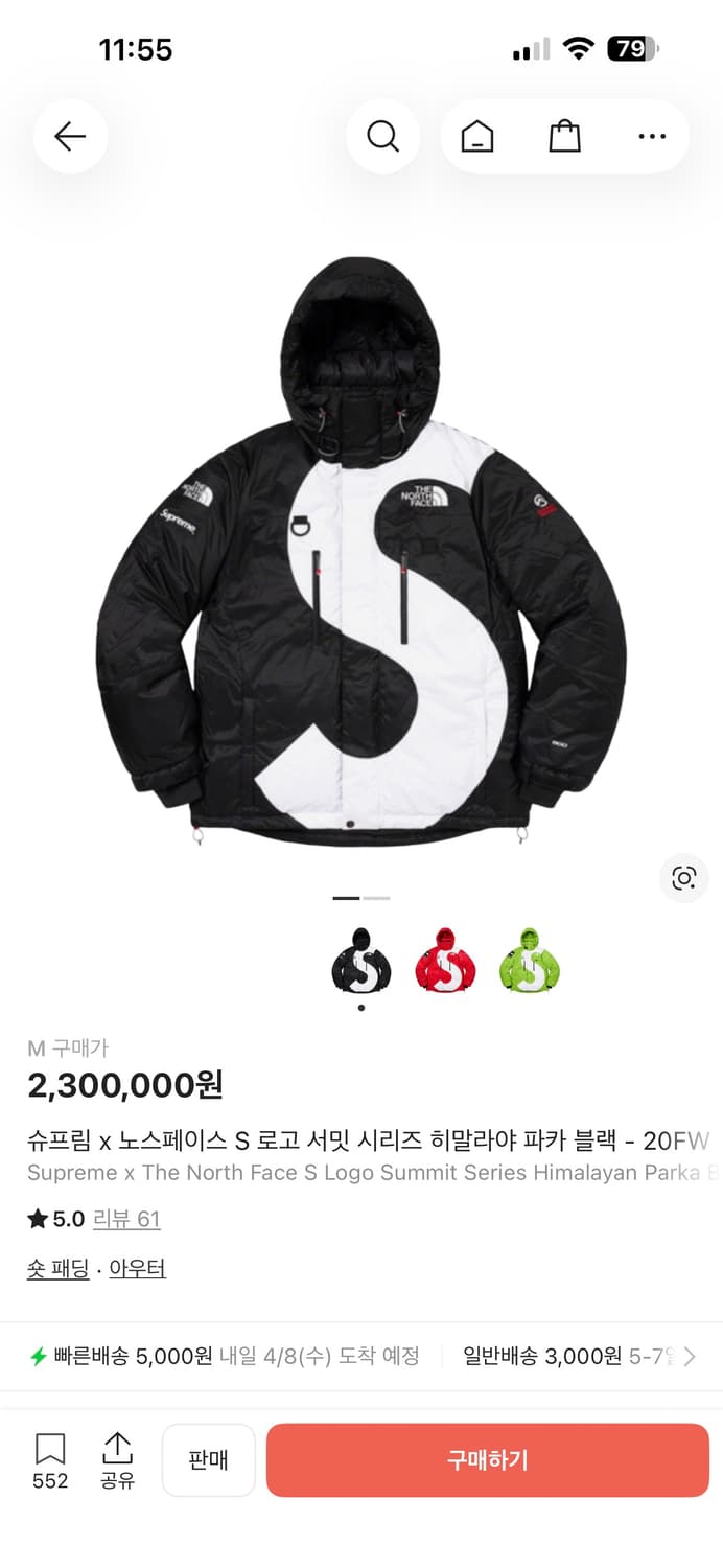 ✨새상품✨ [M] 슈프림 x 노스페이스 S 로고 서밋 시리즈 히말라야 상품이미지1