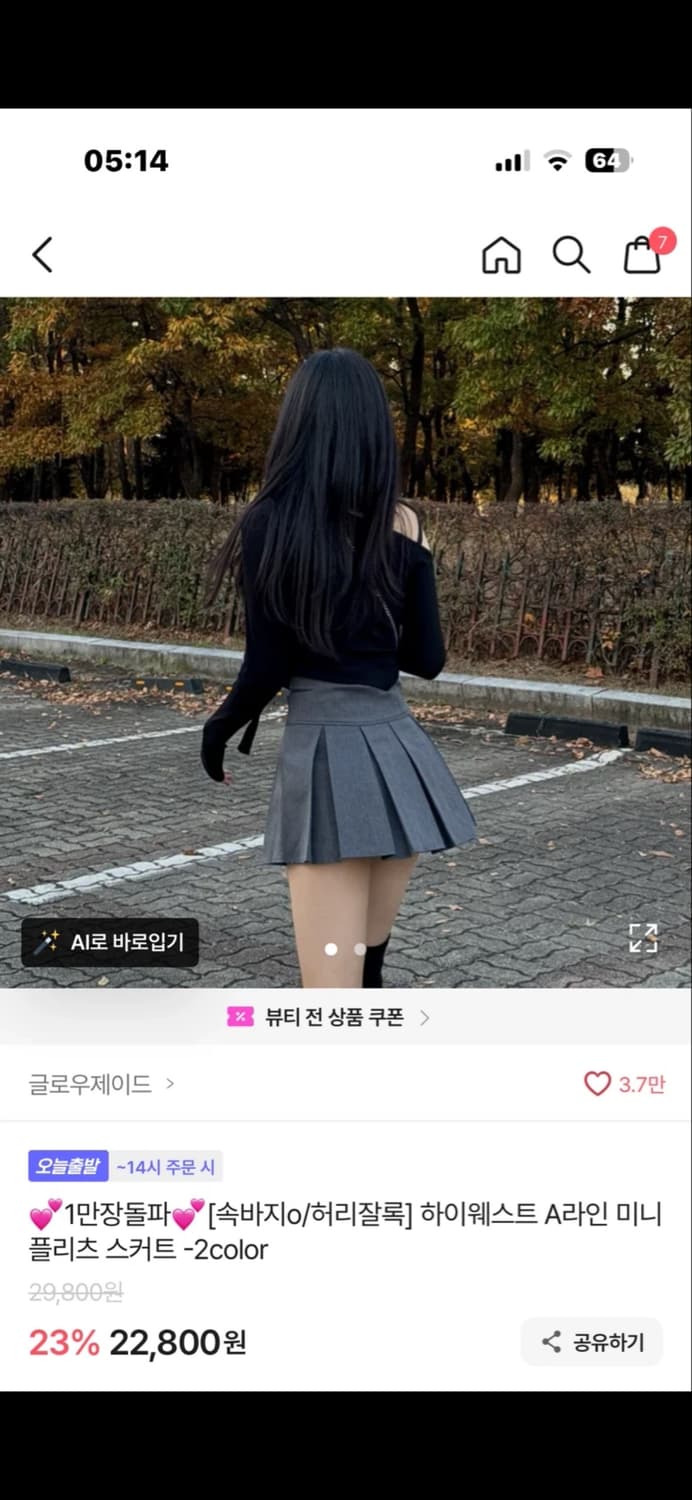 블랙)하이웨스트 A라인 플리츠 미니스커트 상품이미지1