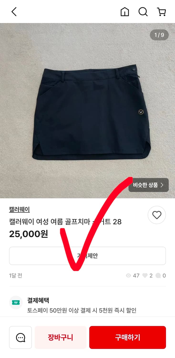 거의새옷 캘러웨이 골프 치마 스커트 27~28인치 상품이미지6