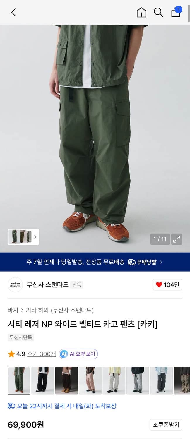 (34) 무신사스탠다드 시티 레저 NP 와이드 벨티드 카고 팬츠 [카키] 상품이미지1