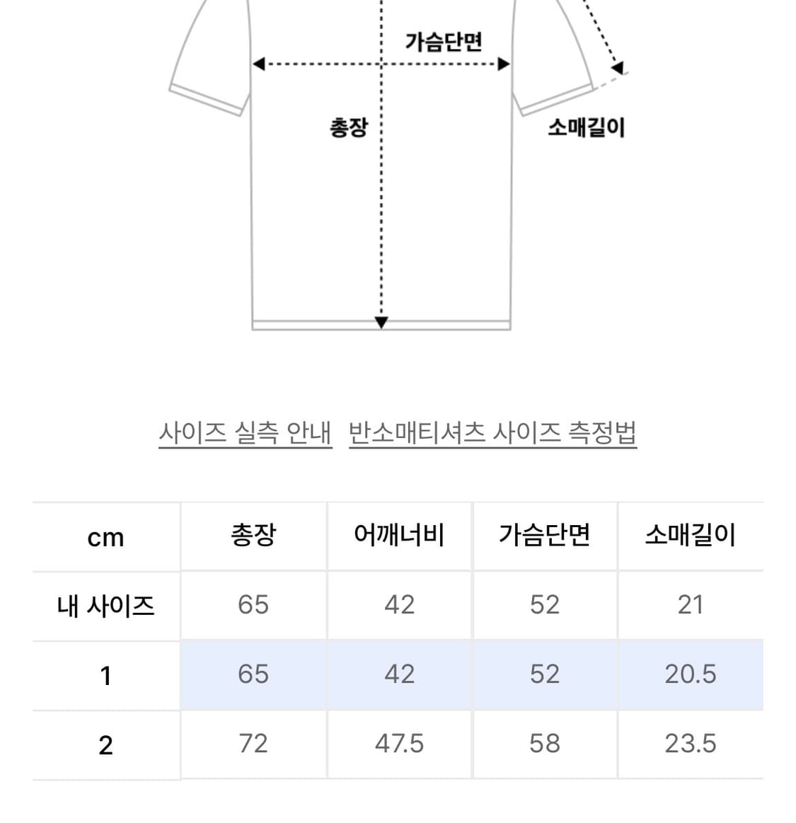 (새상품) 써넥트 반팔티 상품이미지2