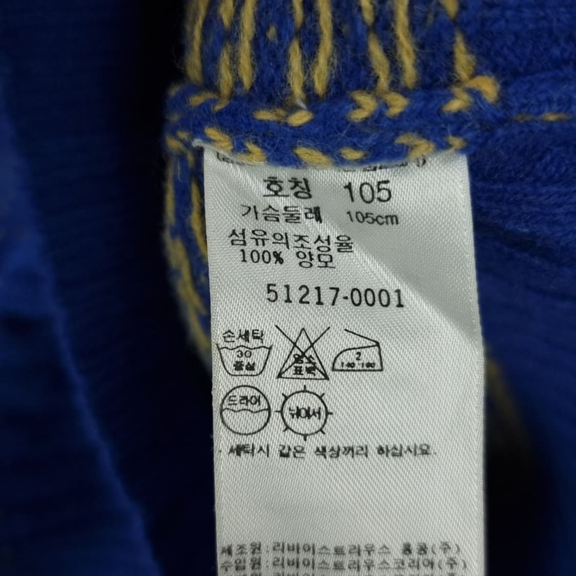 [리바이스] 빅로고 도트 패턴 빈티지 집업 가디건 M15345 상품이미지7