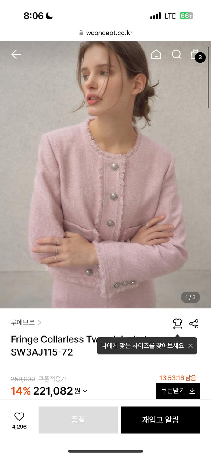 루에브르 Fringe Collarless Tweed Jacket 상품이미지1