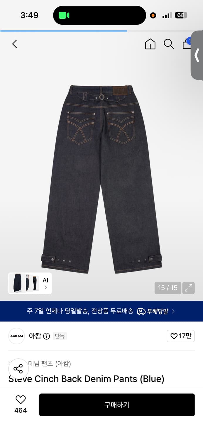 아캄 cinch back denim pants blue 상품이미지1