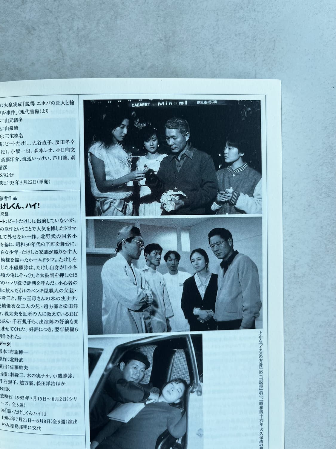 기타노 다케시 특집호 - 키네마준보 Filmmakers Vol.2 상품이미지3